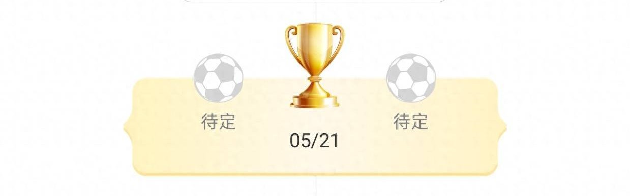 三级欧战四强分布：英超4队 德甲西甲法甲各2队 意甲全军覆没